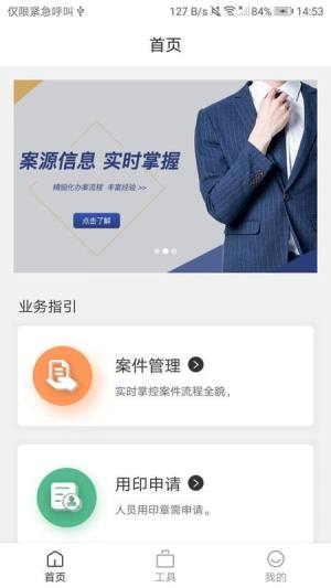 克谨律所客户端app图2