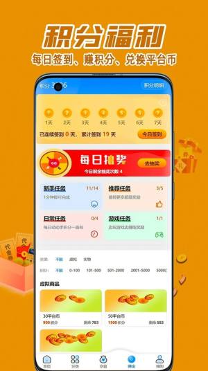 东翰创娱app图2