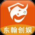 东翰创娱游戏盒子app官方 v9.9.0
