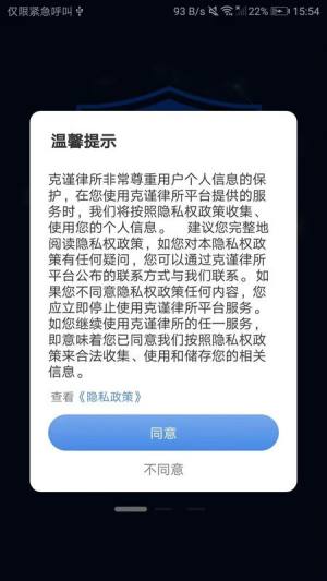 克谨律所客户端app图3