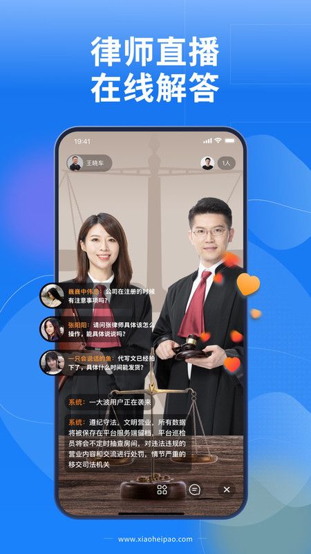 小黑袍律师端app图2