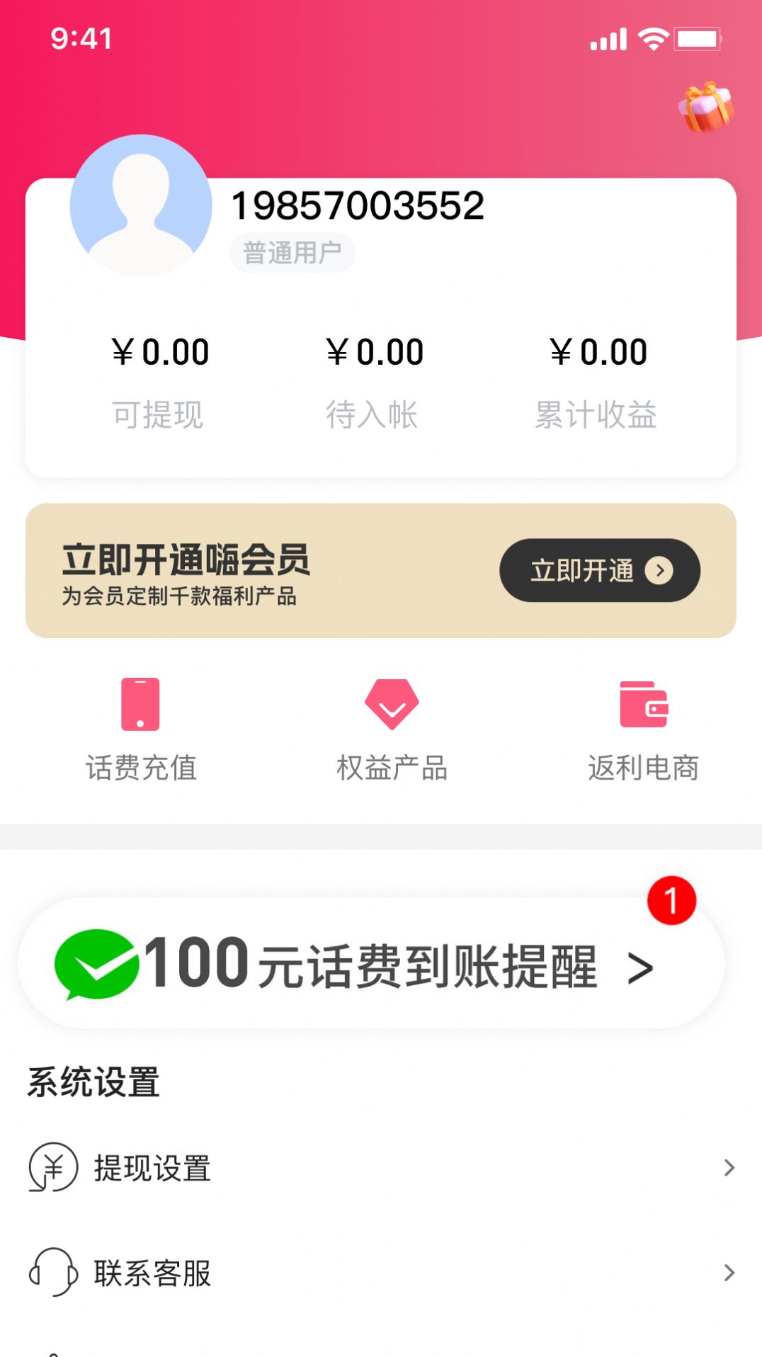 SO嗨app图1