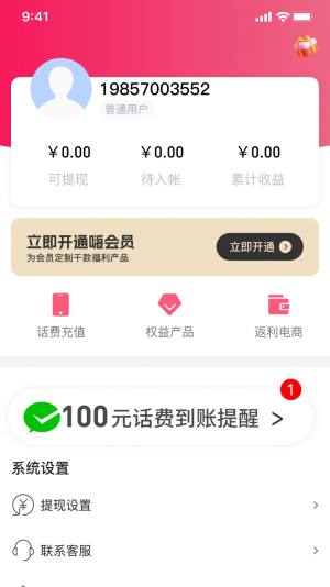 SO嗨app图1