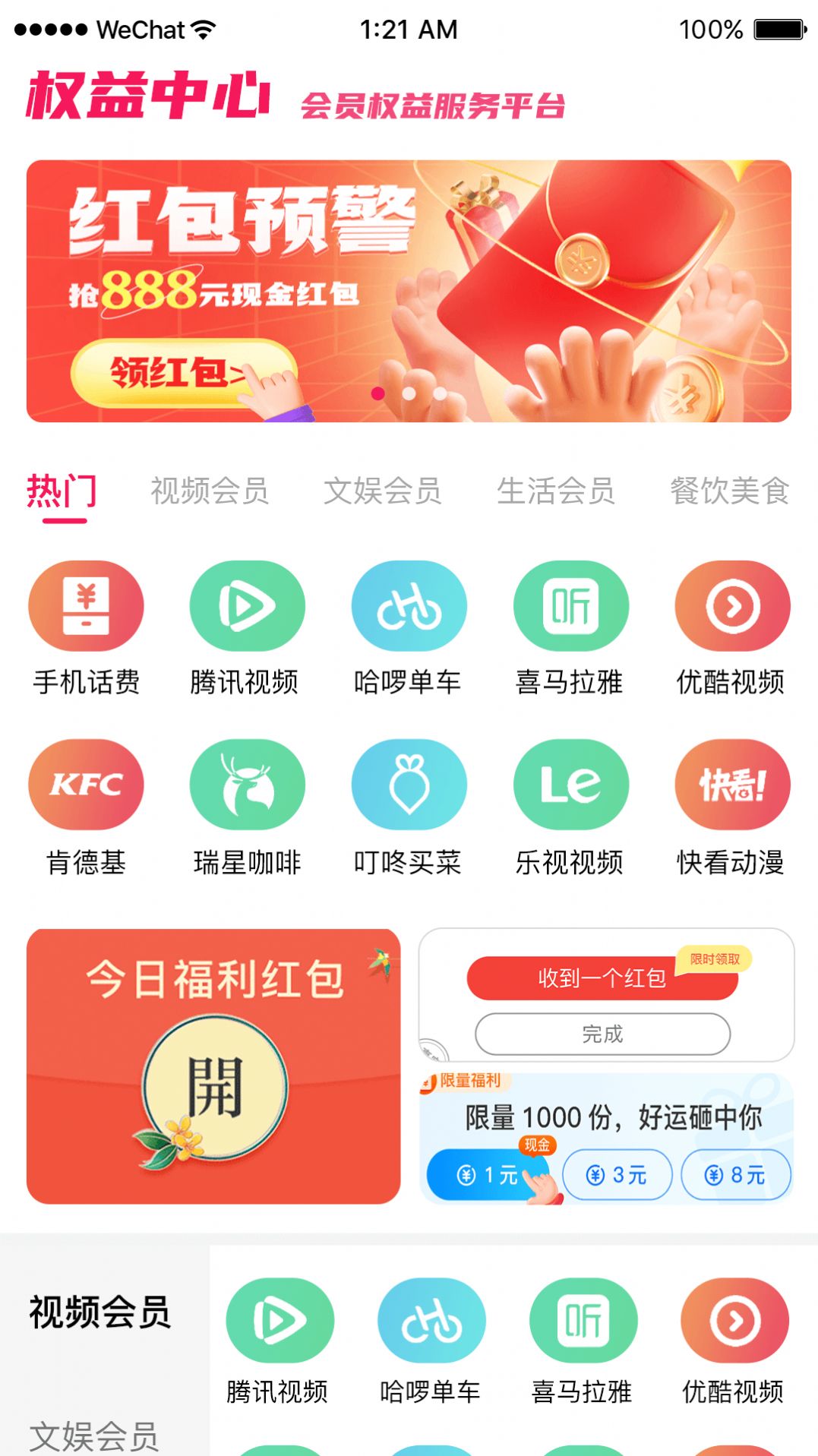 SO嗨app图3