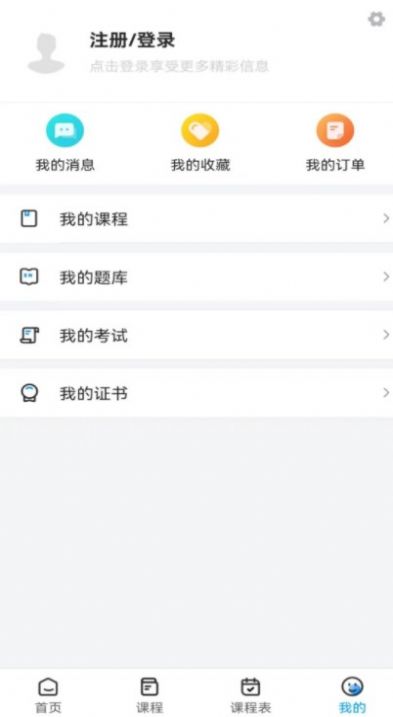 中纤人才教育app手机版图片1