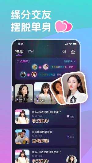 双鱼星球app图3