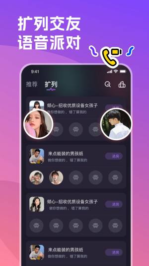 双鱼星球交友app官方图片1