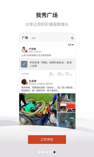 幕后英雄app图1