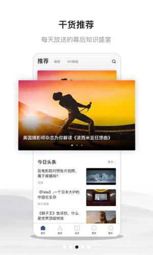 幕后英雄app手机版(影视工业网)图片1