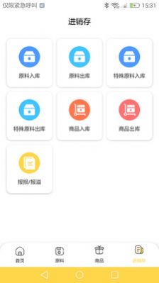 馋工坊中央厨房app手机版图片1