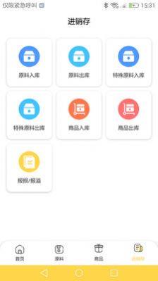 馋工坊中央厨房app手机版图片1