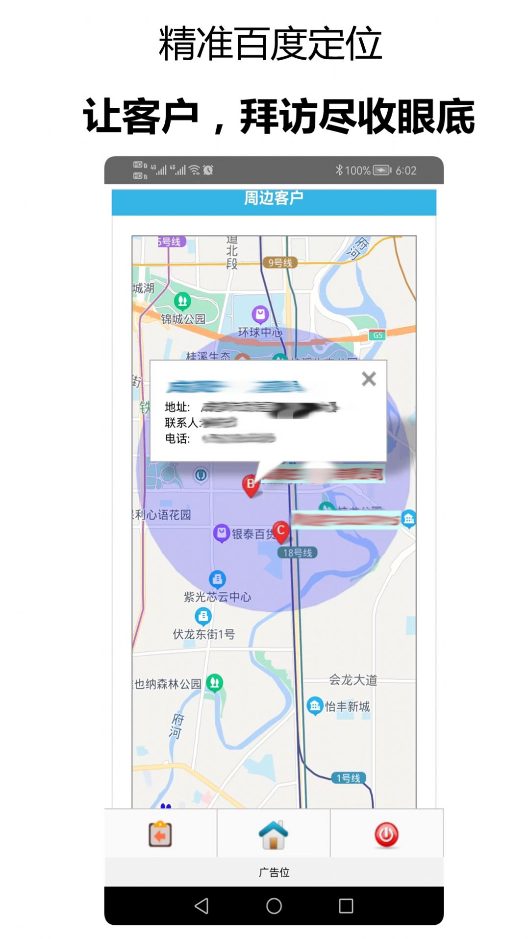 千百客CRM app图2