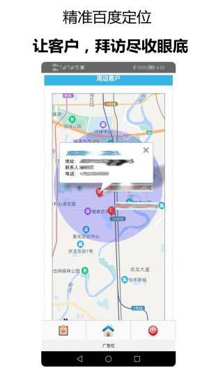 千百客CRM app图2