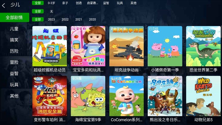 小琪追剧TV版app图2