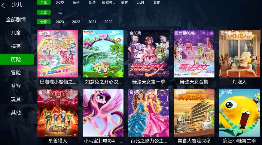 小琪追剧TV版app官方图片1