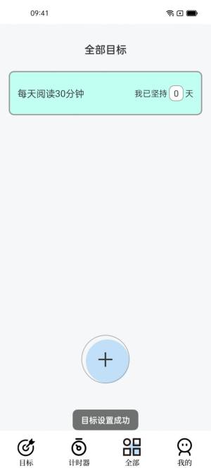 打卡君app官方版图片1