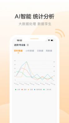 智能巡检机器人app图2