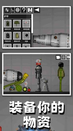 无尽物理沙盒游戏手机版下载图片1