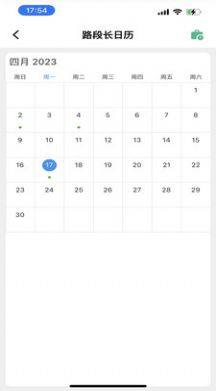 数字园林管养巡检管理平台app官方图片1