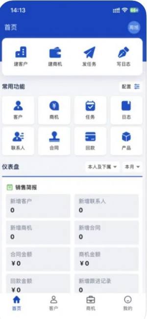 中金智造app图1