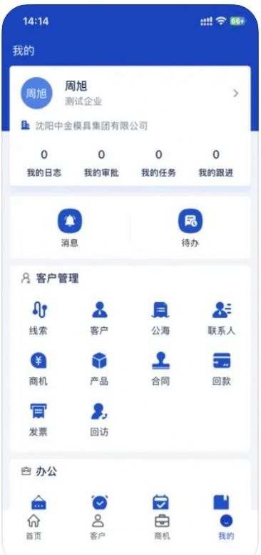 中金智造app图3