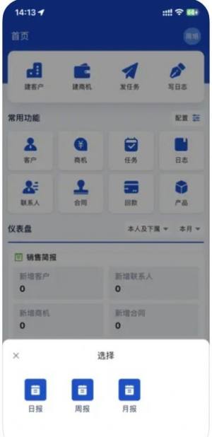 中金智造app图2