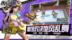 代号国术手游官方正式版图片1