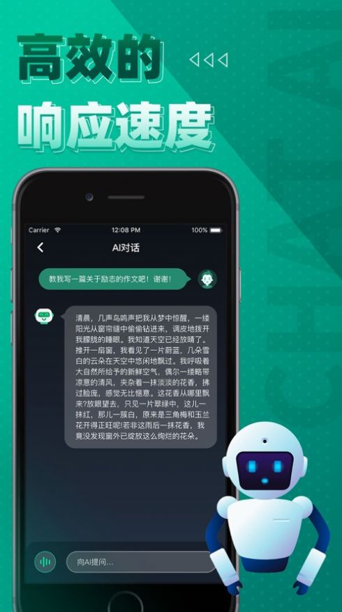 ChatGarden智能AI聊天机器人ios苹果版图片1