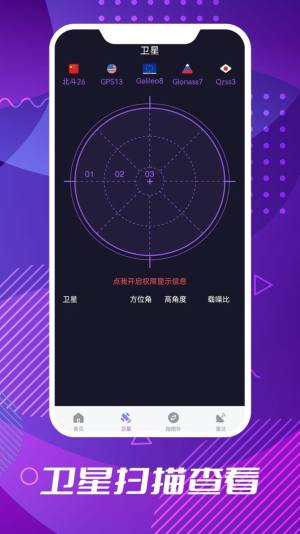 车道级导航app图1