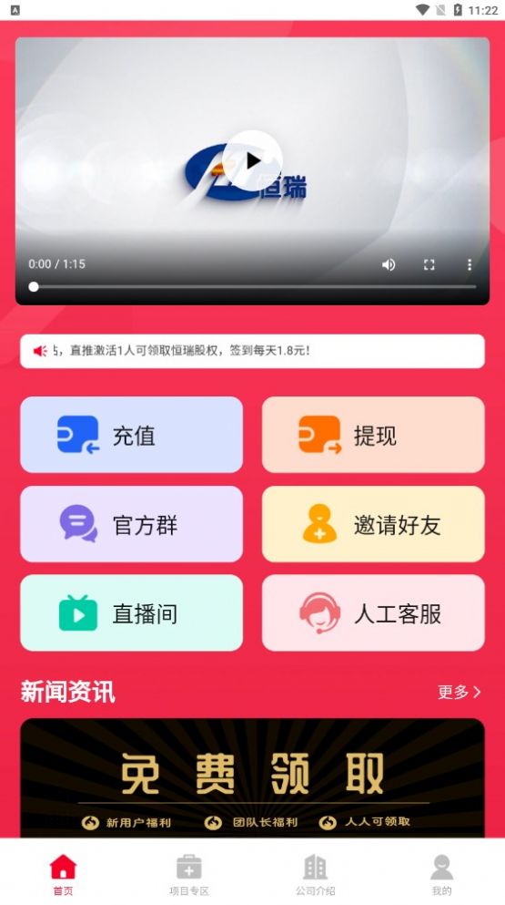 恒瑞app图3