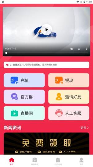 恒瑞app图3