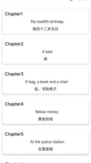 新概念人工智能学外语app安卓版图片1