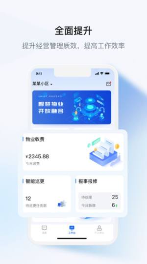 小黄牛供应链企业端app图2