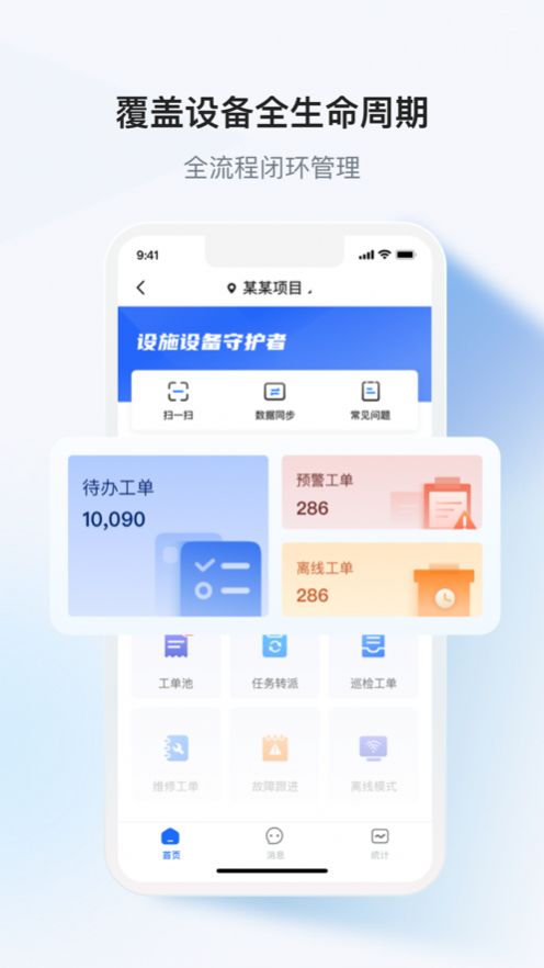 小黄牛供应链企业端app图3