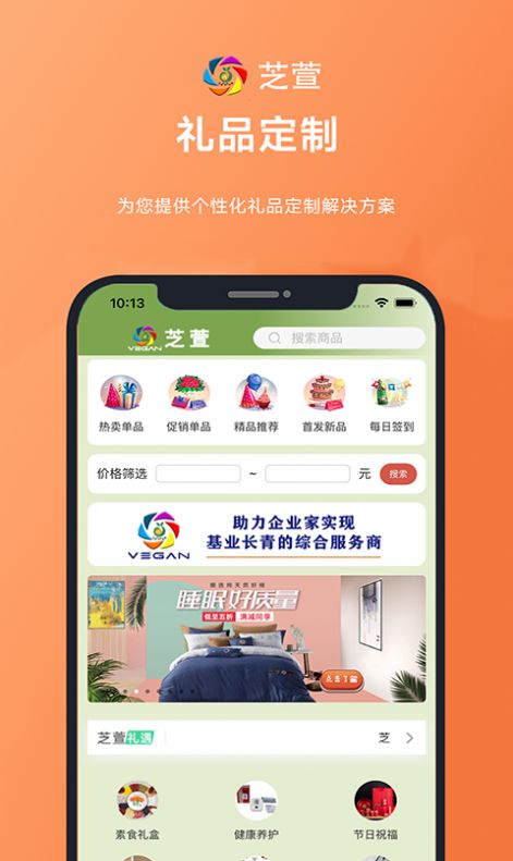 芝萱app图3