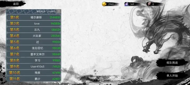 墨影剑心攻略大全  新手快速提升战力技巧分享[多图]
