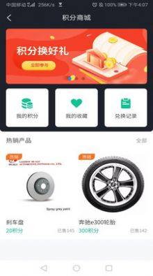 云修汽车修理app手机版图片1