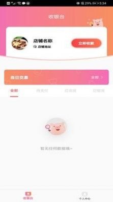 均付商户端app图2