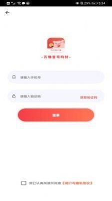 均付商户端app图3