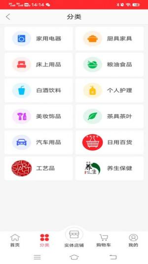 义和商城app手机版图片1