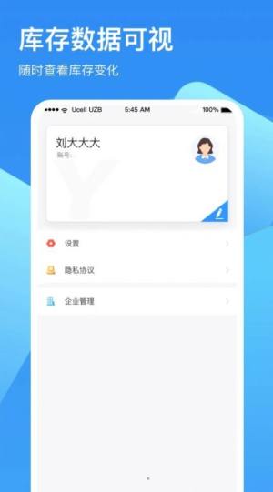 链库冷链云app图3