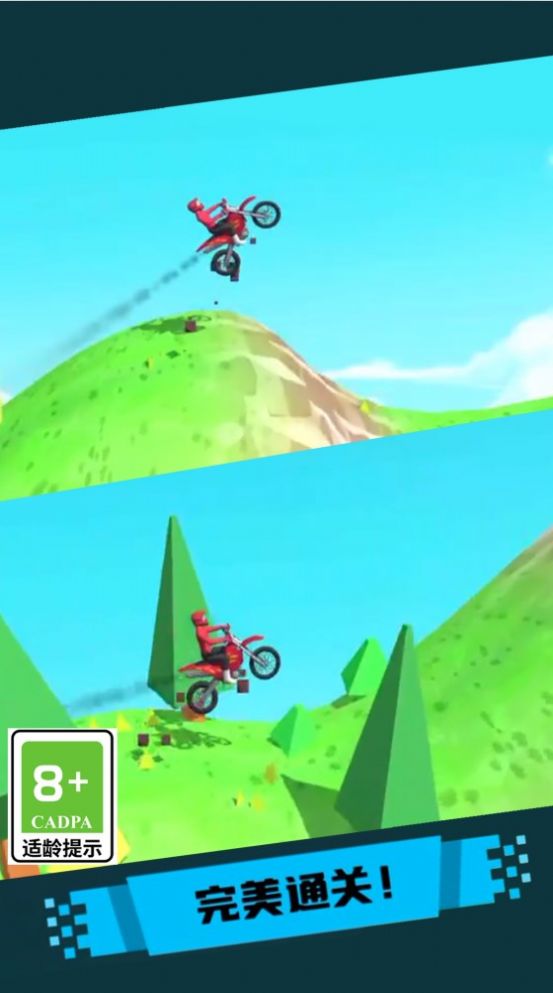 登山极速摩托游戏官方安卓版图片1
