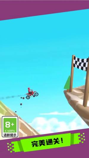登山极速摩托游戏官方安卓版图片2