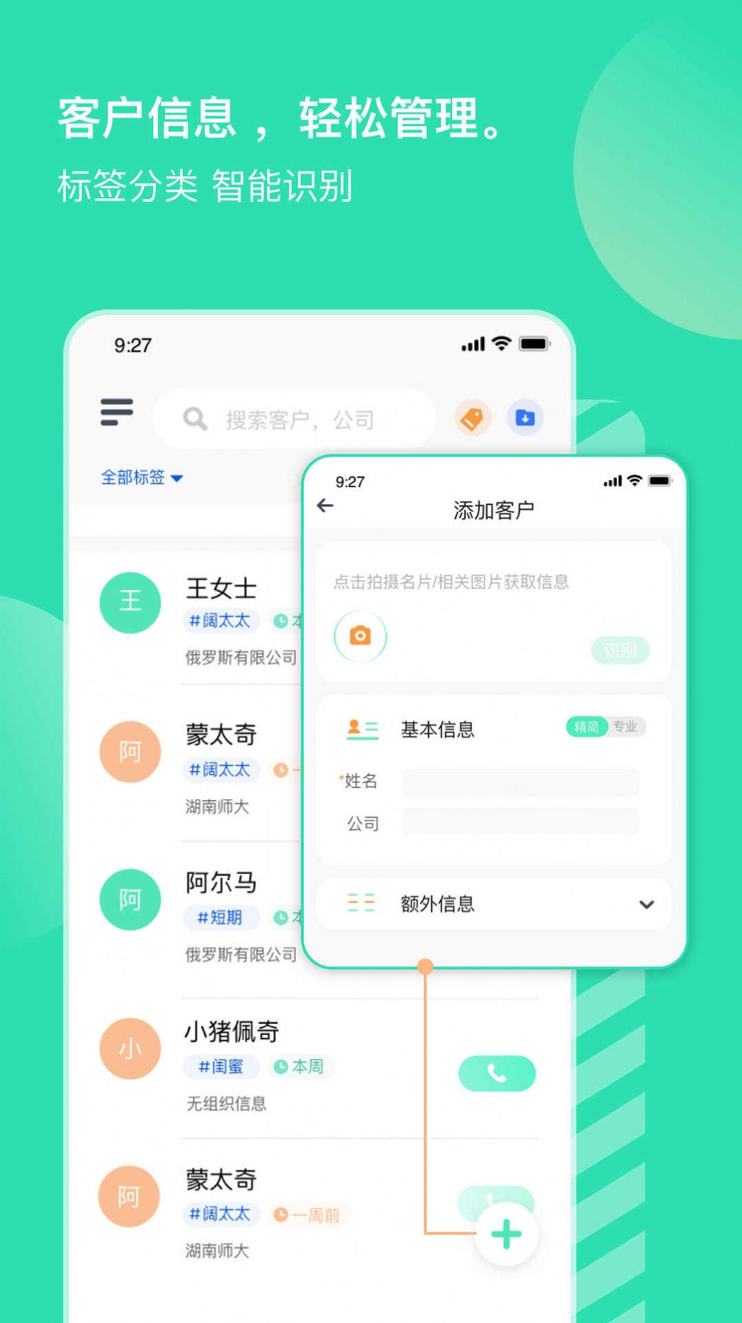 销小白app图3