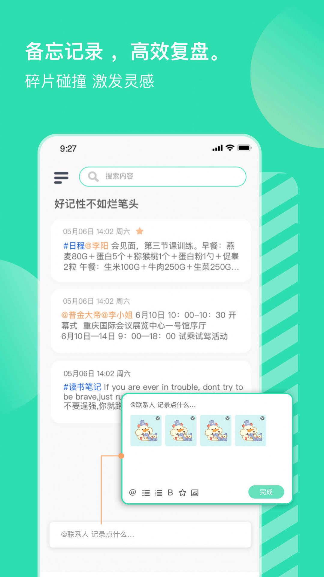 销小白销售管理app手机版app图片1