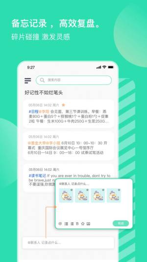 销小白销售管理app手机版app图片1