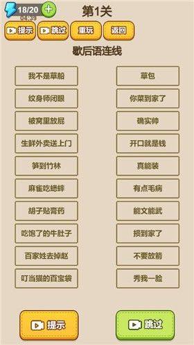 解谜汉字脑洞游戏图2