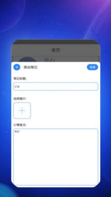 盛康智慧app图1