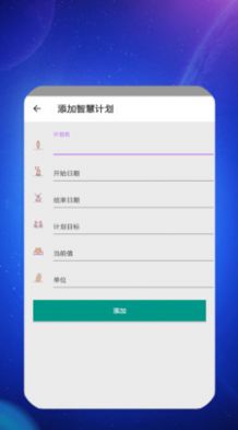 盛康智慧app图3