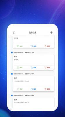 盛康智慧记录app手机版图片1